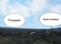 Продава ПАРЦЕЛ, гр. Перущица, област Пловдив, снимка 7