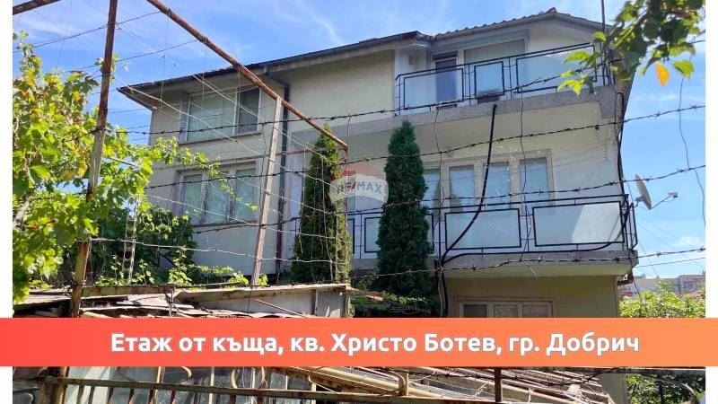 Продава ЕТАЖ ОТ КЪЩА, гр. Добрич, Христо Ботев, снимка 1 - Етаж от къща - 46622151