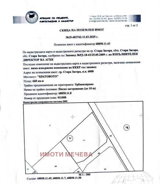 Na prodej  Spiknutí Stara Zagora , Železnik - centar , 628 m2 | 81764622
