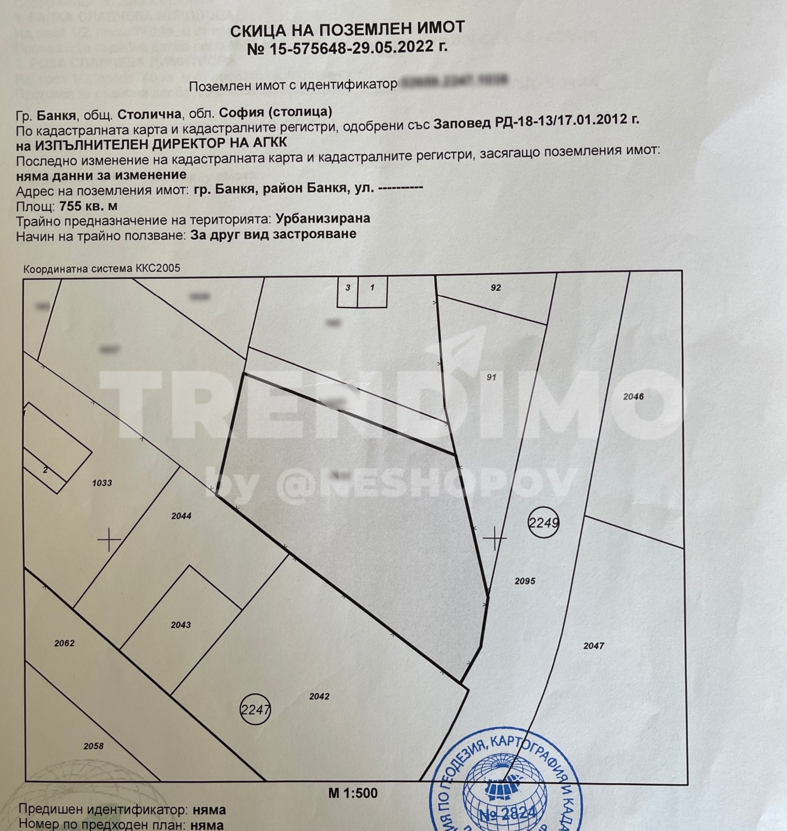 Продава ПАРЦЕЛ | Imot.bg — изображение 8