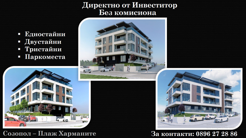 Te koop  1 slaapkamer regio Boergas , Sozopol , 59 m² | 60694847