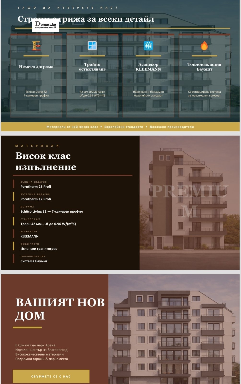 ������� 2-����� | Imot.bg � ����������� 4