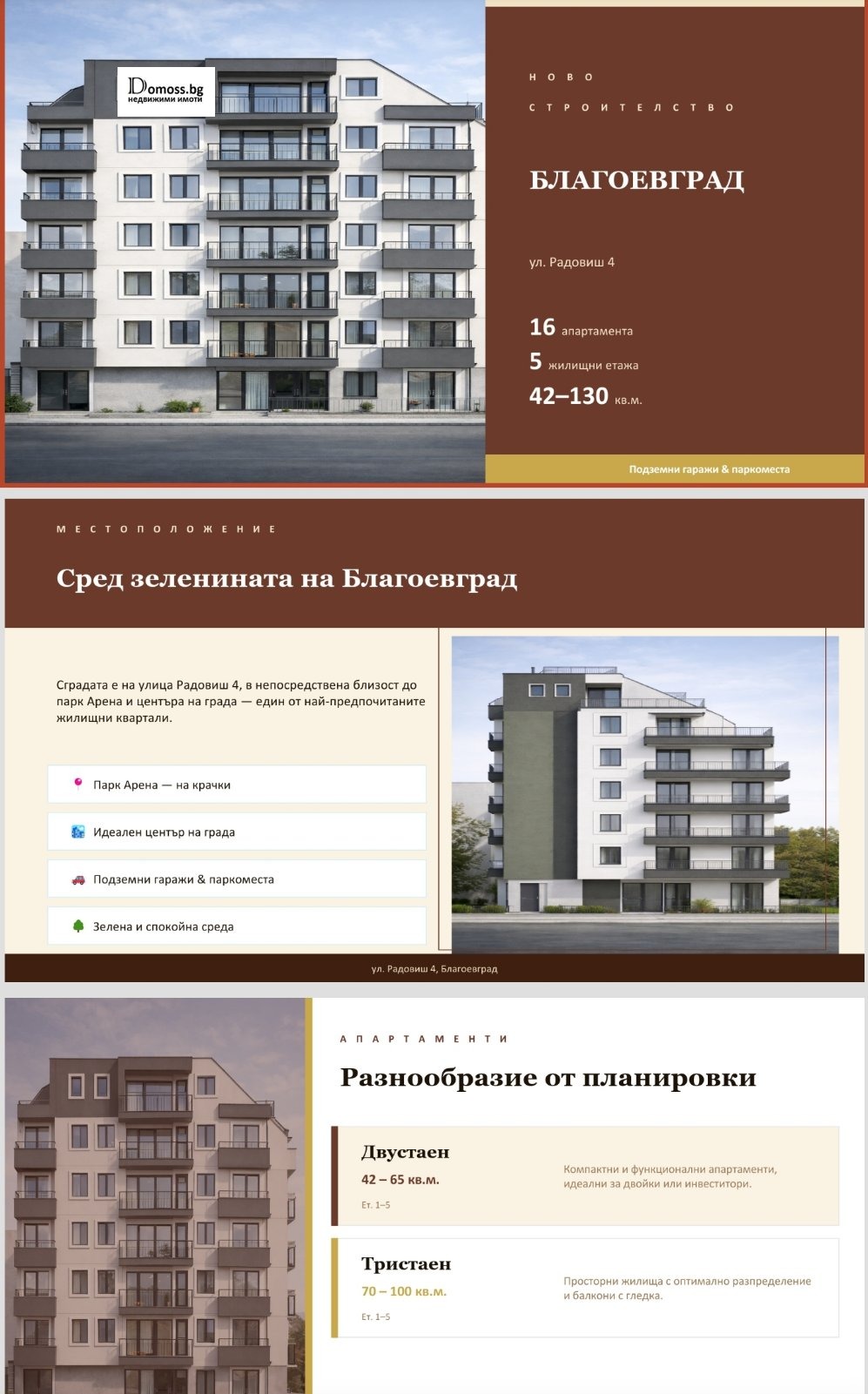 ������� 2-����� | Imot.bg � ����������� 3