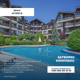 Продажба на едностайни апартаменти в област Благоевград — страница 9 - изображение 20 