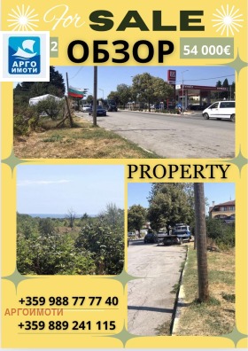 Plot Obzor, region Burgas 1