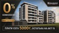 Продава 2-СТАЕН, гр. Пловдив, Кючук Париж, снимка 1