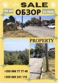 Продава ПАРЦЕЛ, гр. Обзор, област Бургас, снимка 2