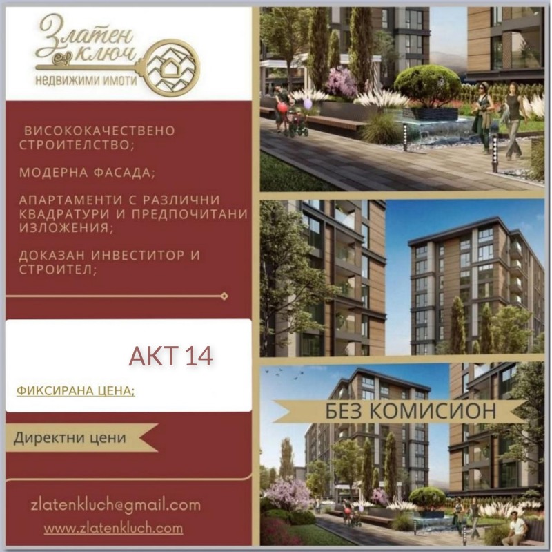 Продава  2-стаен, град Пловдив, Западен • 99 621 EUR • ID 75923310 — holmes.bg - [1] 