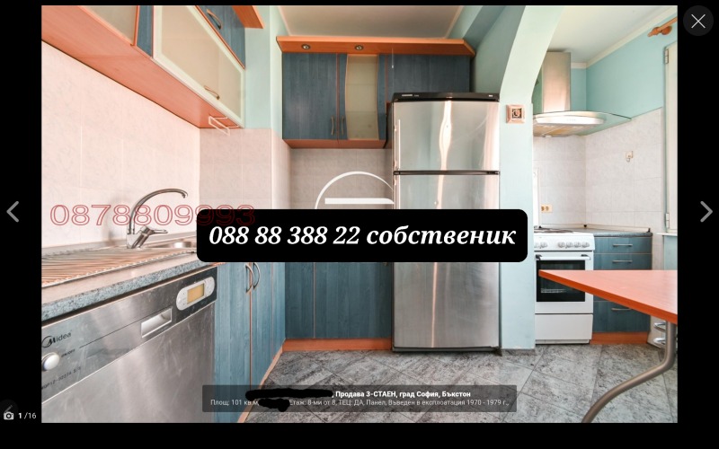 Продава 4-СТАЕН, гр. София, Манастирски ливади