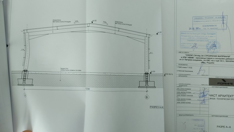 Продава ПАРЦЕЛ, гр. Пловдив, Индустриална зона - Марица, снимка 6 - Парцели - 46096974