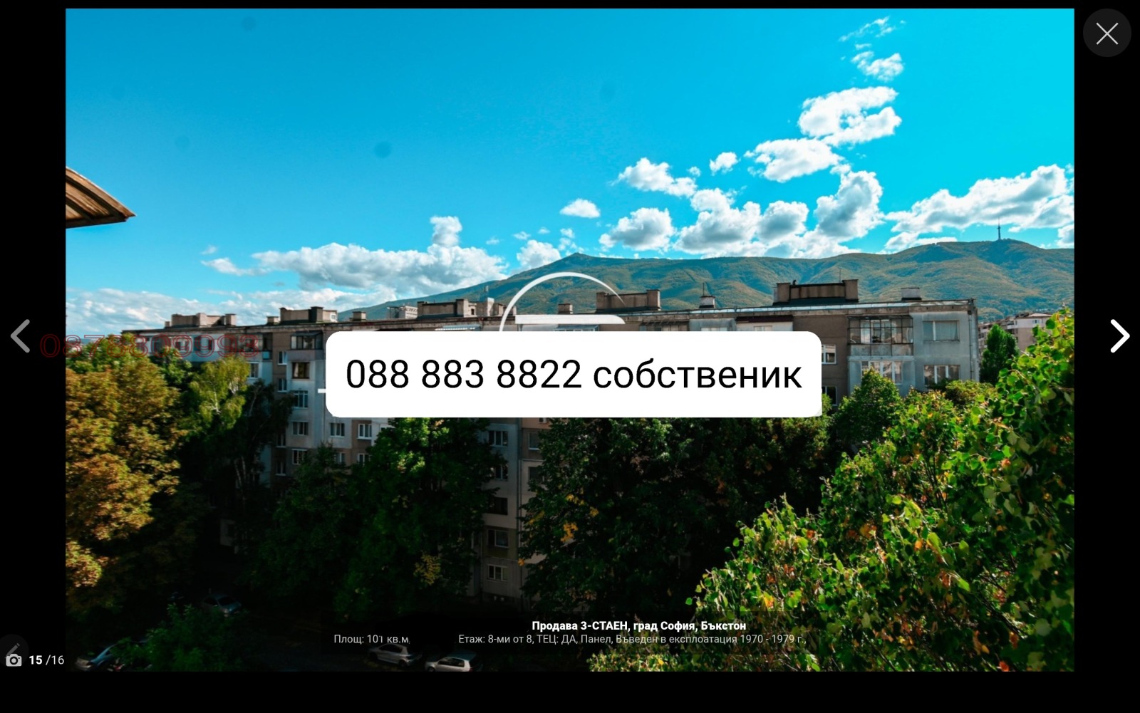 Продава 4-СТАЕН, гр. София, Бъкстон, снимка 9 - Апартаменти - 53856066