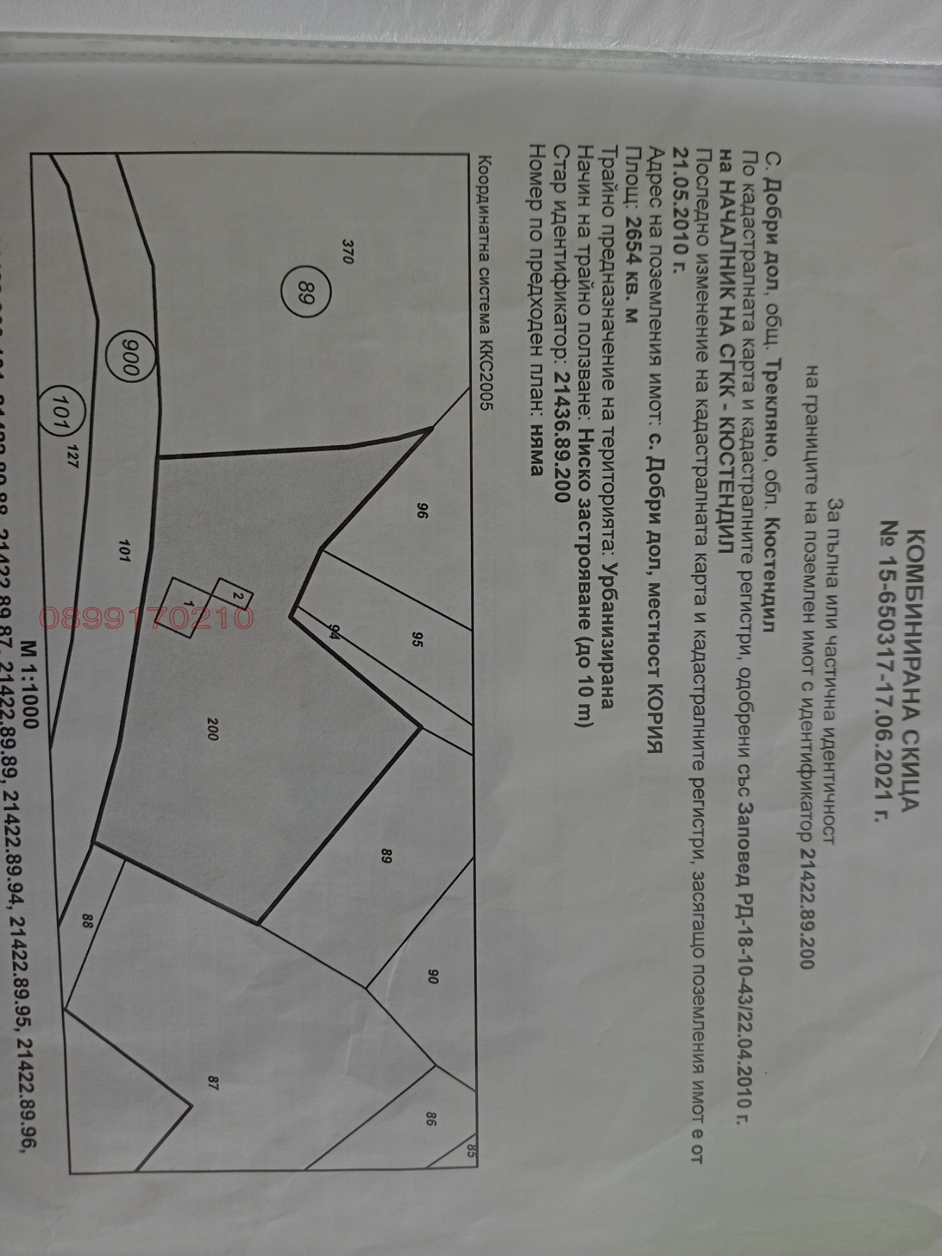 Продава КЪЩА, с. Добри дол, област Кюстендил, снимка 8 - Къщи - 54732127