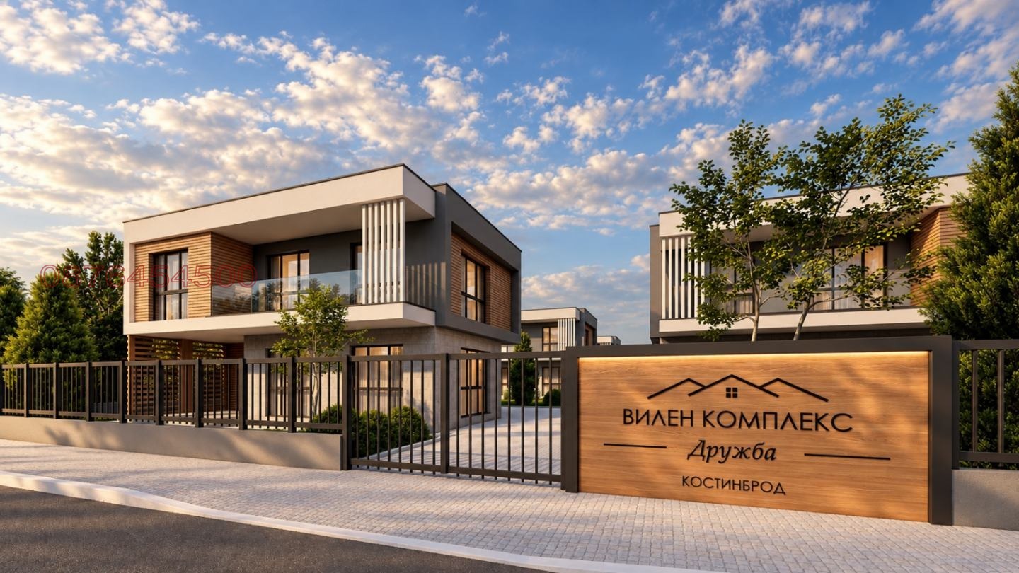 Продава КЪЩА, гр. Костинброд, област София област, снимка 5 - Къщи - 56269977
