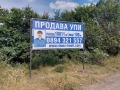Продава ПАРЦЕЛ, с. Цалапица, област Пловдив, снимка 2