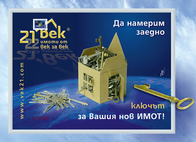 Продава ПАРЦЕЛ в област Пловдив, с. Радиново - 3846 кв.м / 76 000 € » 148 643.08 лв., 21 ВЕК