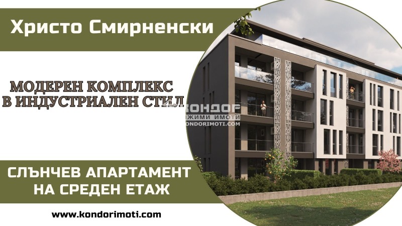 Продава 2-СТАЕН, гр. Пловдив, Христо Смирненски, снимка 1 - Апартаменти - 45115116