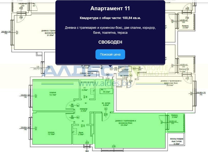 Продава 3-СТАЕН, гр. София, Овча купел 2