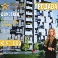 Продава 2-СТАЕН, град Стара Загора, Аязмото • 91000 € / 177980.53 лв. • 39346467 1