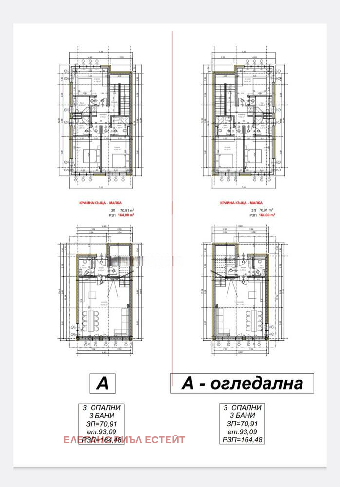 Продава КЪЩА | Imot.bg — изображение 3