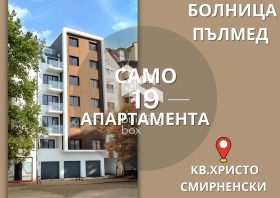 1 makuuhuone Hristo Smirnenski, Plovdiv