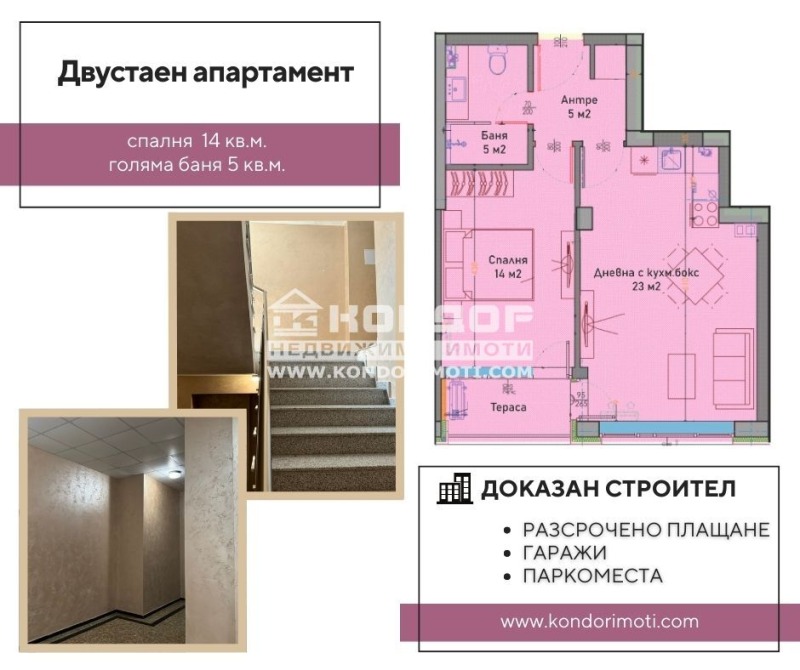 Προς πώληση  1 υπνοδωμάτιο Πλοβδηβ , Τρακηια , 71 τ.μ | 34753449