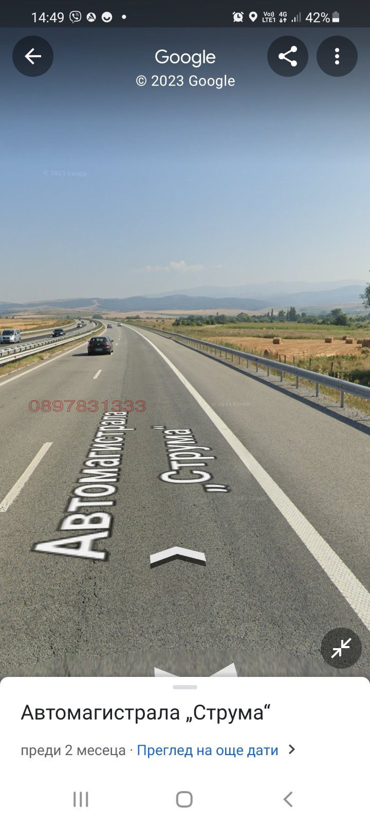 Продава ЗЕМЕДЕЛСКА ЗЕМЯ, гр. Дупница, област Кюстендил, снимка 3 - Земеделска земя - 52786215