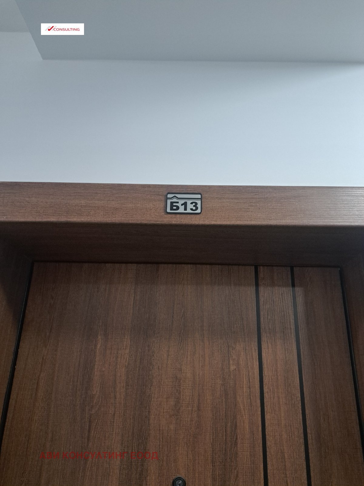 Продава 3-СТАЕН | Imot.bg — изображение 3