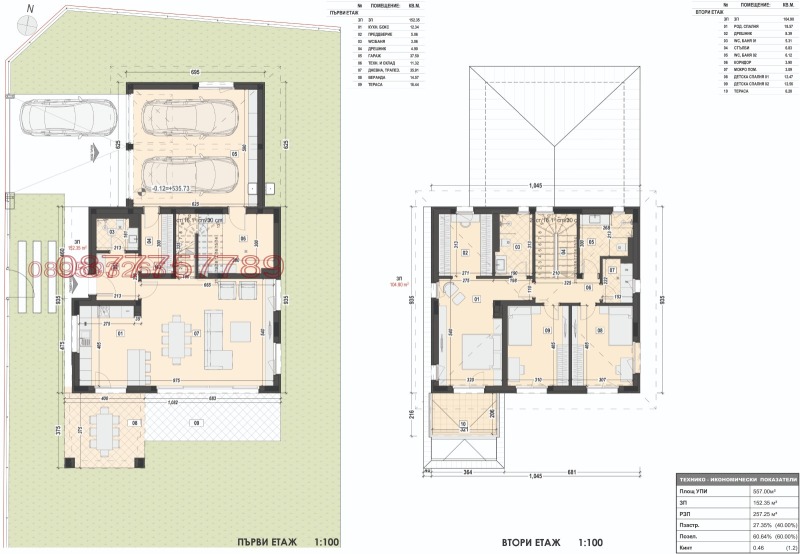 En venta  Casa región Sofia , Kostinbrod , 258 metros cuadrados | 45413879 - imagen [6]