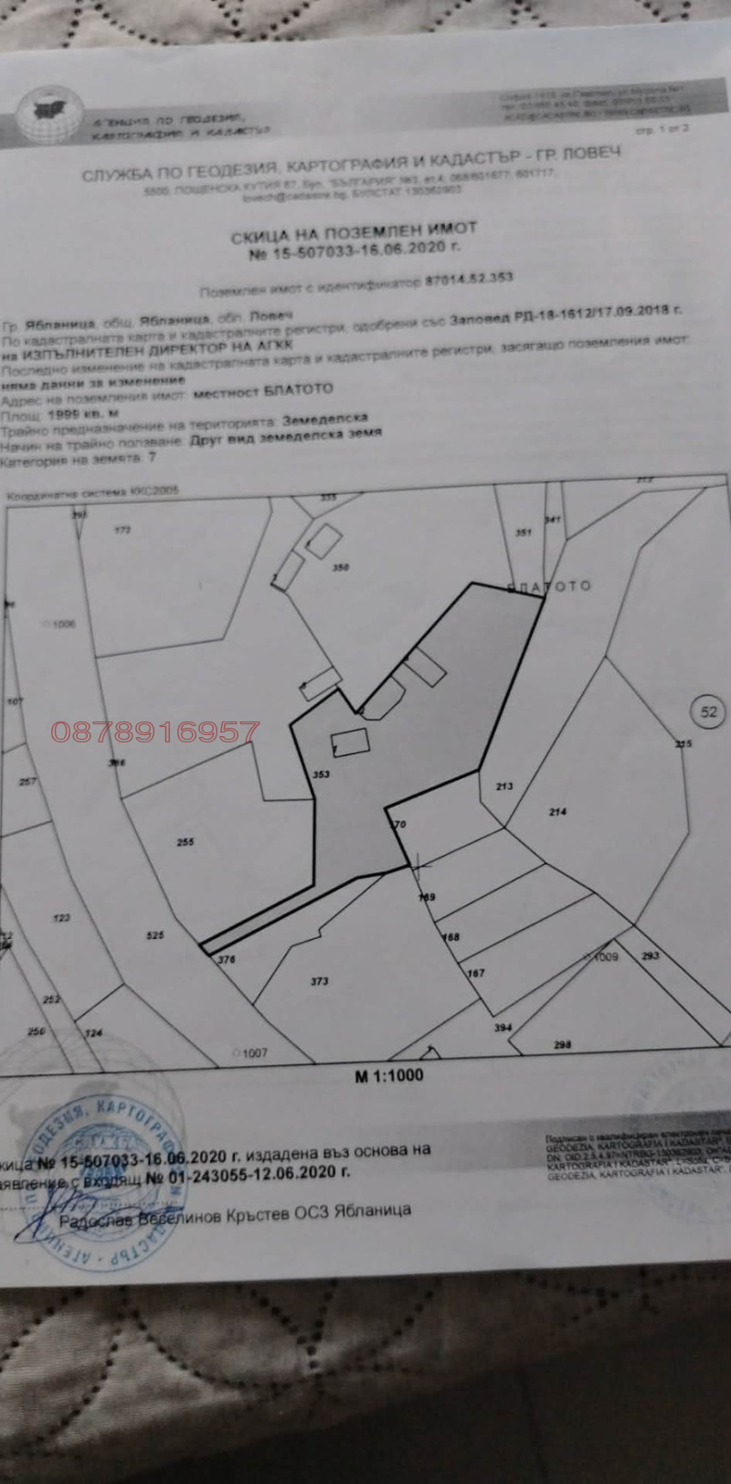 Продава КЪЩА, гр. Ябланица, област Ловеч, снимка 5 - Къщи - 53356645