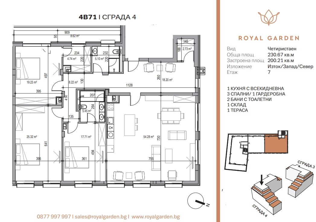 Продава 4-СТАЕН, гр. Пловдив, Отдих и култура, снимка 2 - Апартаменти - 49835058