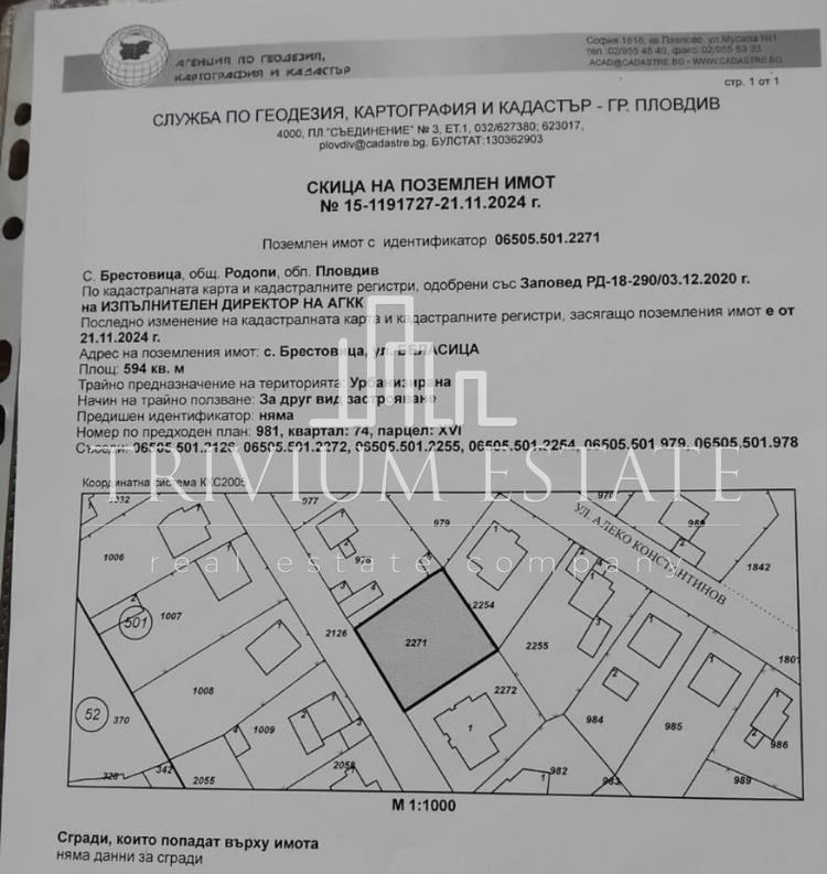 Продава ПАРЦЕЛ, с. Брестовица, област Пловдив, снимка 4 - Парцели - 53093213