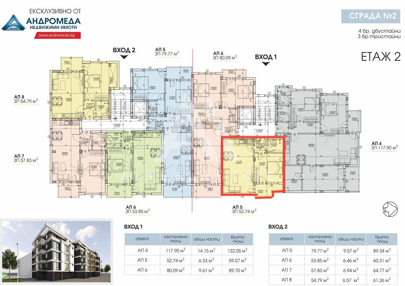 Продава 2-СТАЕН, гр. Плевен, Широк център, снимка 2 - Апартаменти - 54144537