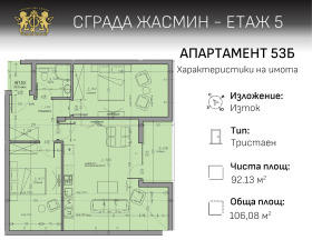 ������� 3-����� | Imot.bg � ����� ������ 5