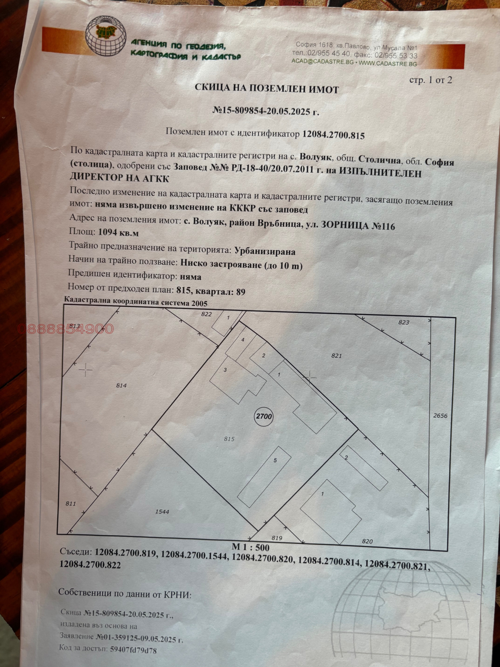 Продава КЪЩА, гр. София, с. Волуяк, снимка 2 - Къщи - 54962861