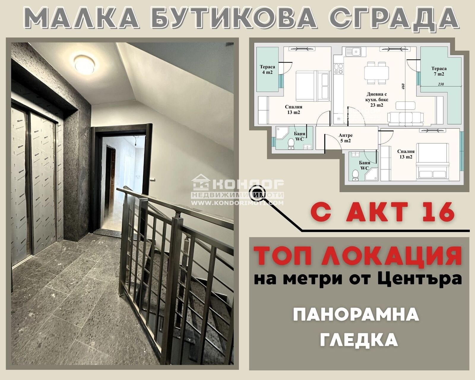 ������� 3-����� | Imot.bg � ����������� 1