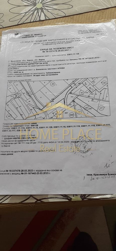 À vendre  Parcelle région Varna , Benkovski , 4500 m² | 48884802 - image [3]