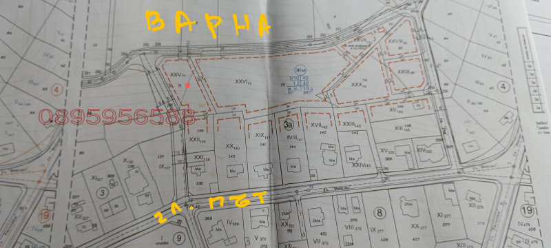 Продава ПАРЦЕЛ, гр. Варна, с. Звездица, снимка 9 - Парцели - 53463565