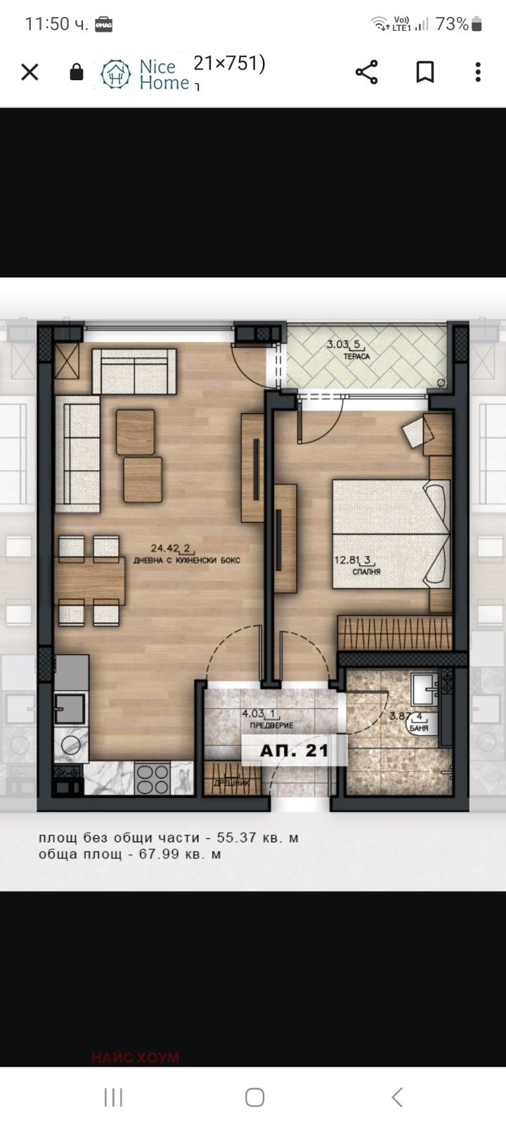 Продава  2-стаен град София , Малинова долина , 69 кв.м | 31890245