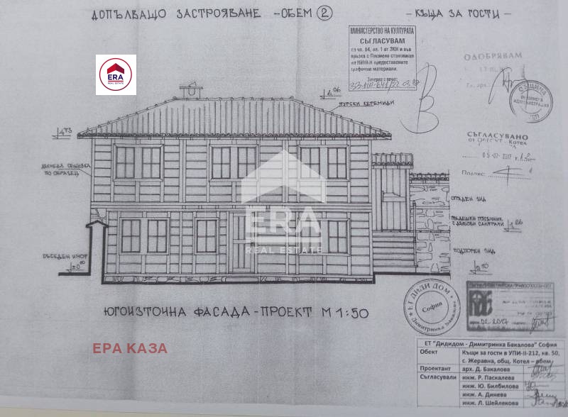 Продава КЪЩА, с. Жеравна, област Сливен, снимка 11 - Къщи - 46732186