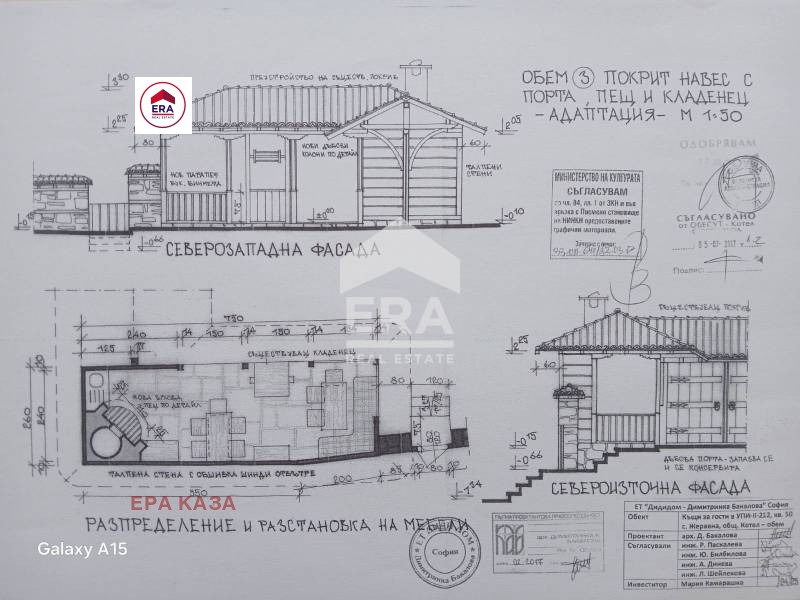 Продава КЪЩА, с. Жеравна, област Сливен, снимка 10 - Къщи - 46732186