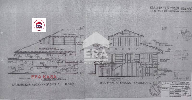 Продава КЪЩА, с. Жеравна, област Сливен, снимка 9 - Къщи - 46732186