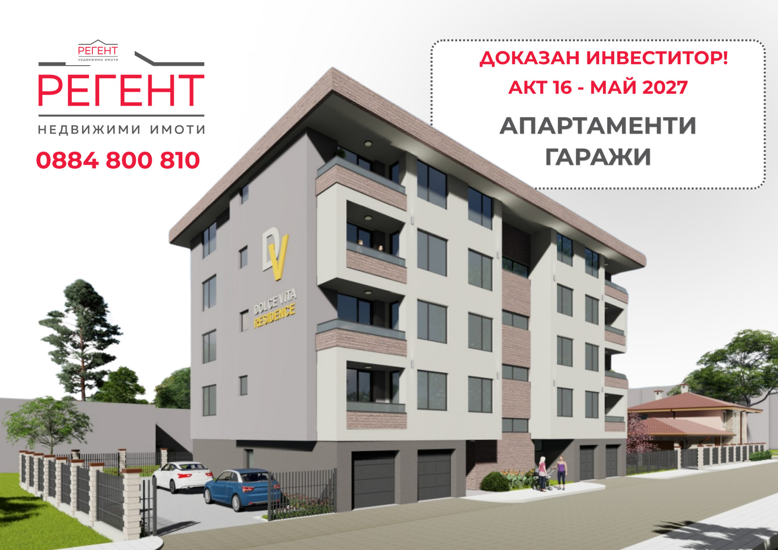 Продава 3-СТАЕН, гр. Севлиево, област Габрово