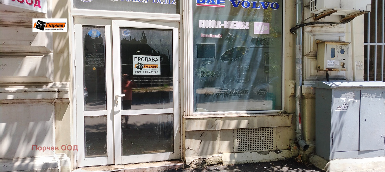 Продава МАГАЗИН, гр. Русе, Център, снимка 13 - Магазини - 53150186
