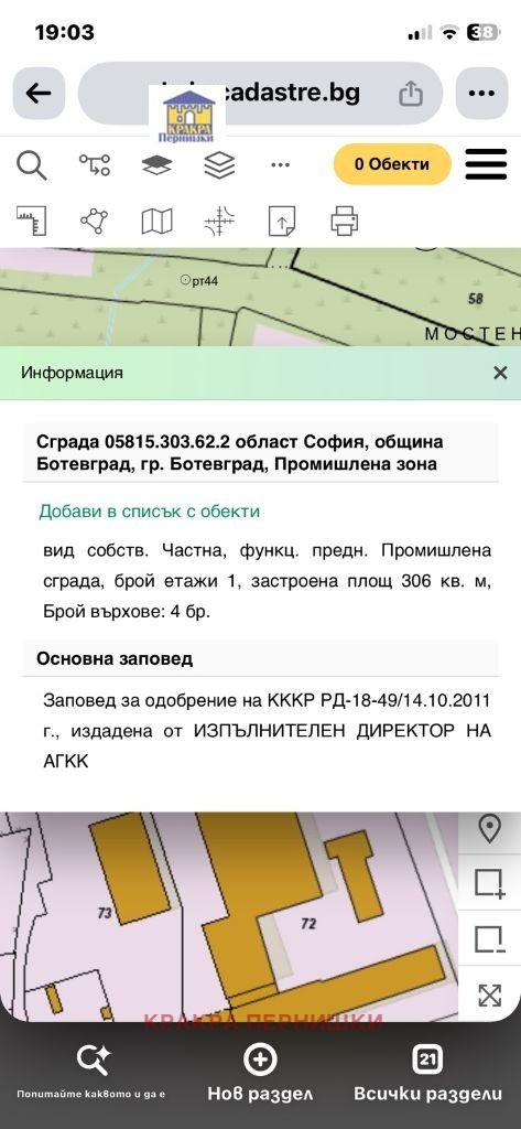 ������� ����. ��������� | Imot.bg � ����������� 2