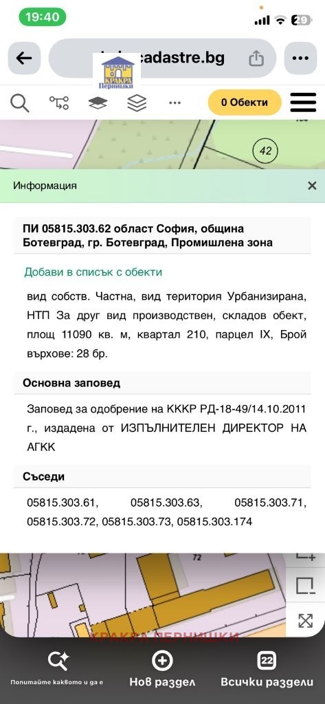 ������� ����. ��������� | Imot.bg � ����������� 4