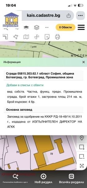 ������� ����. ��������� | Imot.bg � ����� ������ 3