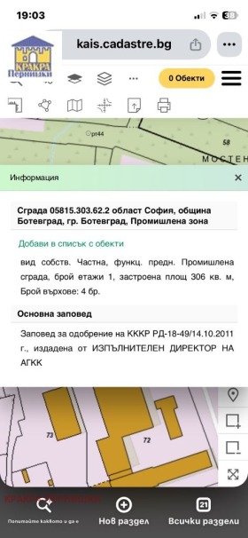 ������� ����. ��������� | Imot.bg � ����� ������ 2