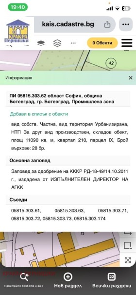������� ����. ��������� | Imot.bg � ����� ������ 4