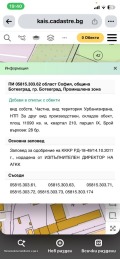 Продава  Пром. помещение област София , гр. Ботевград , 11090 кв.м | 91425628 - изображение [4]