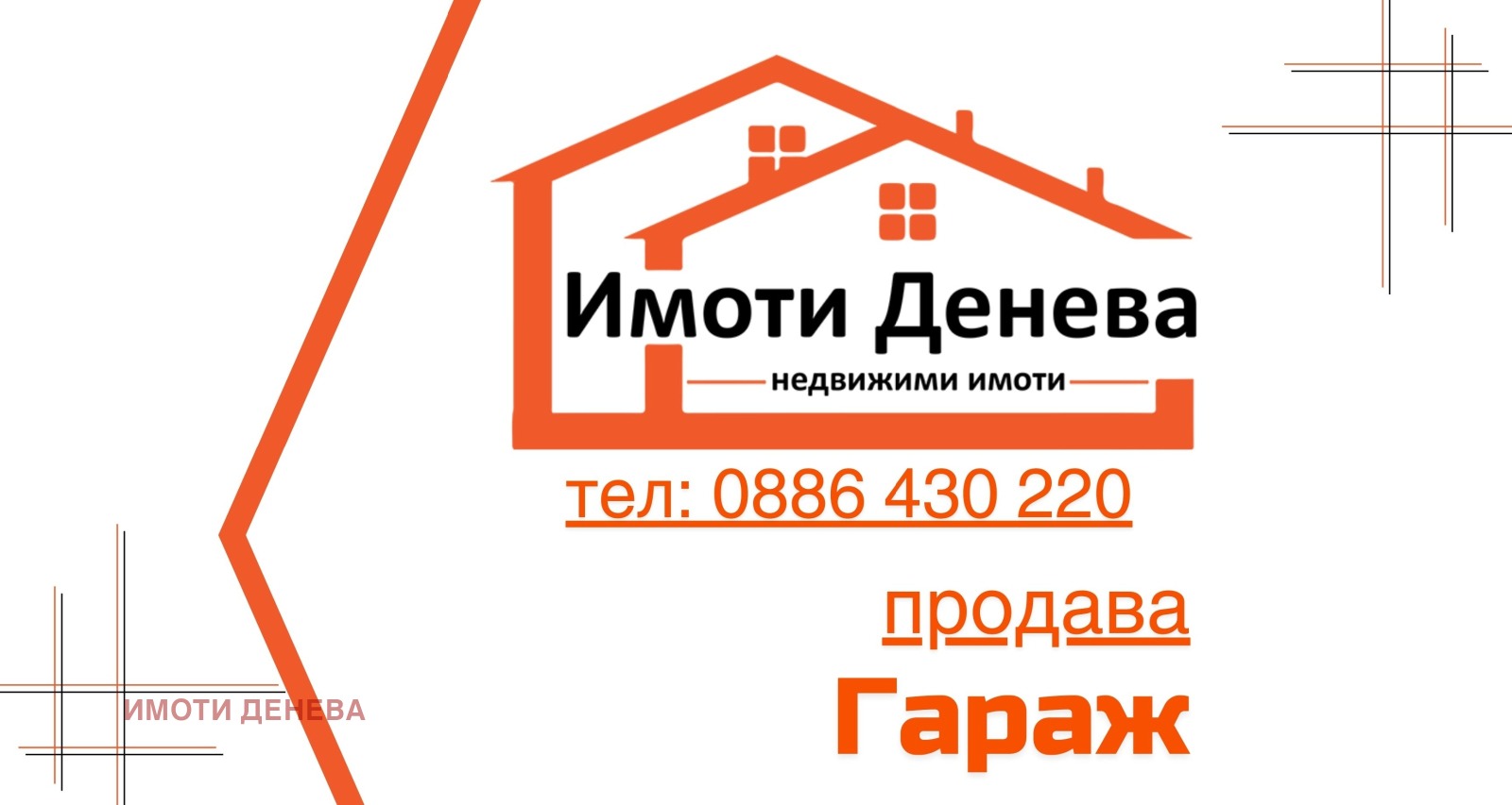 ������� ����� | Imot.bg � ����������� 1
